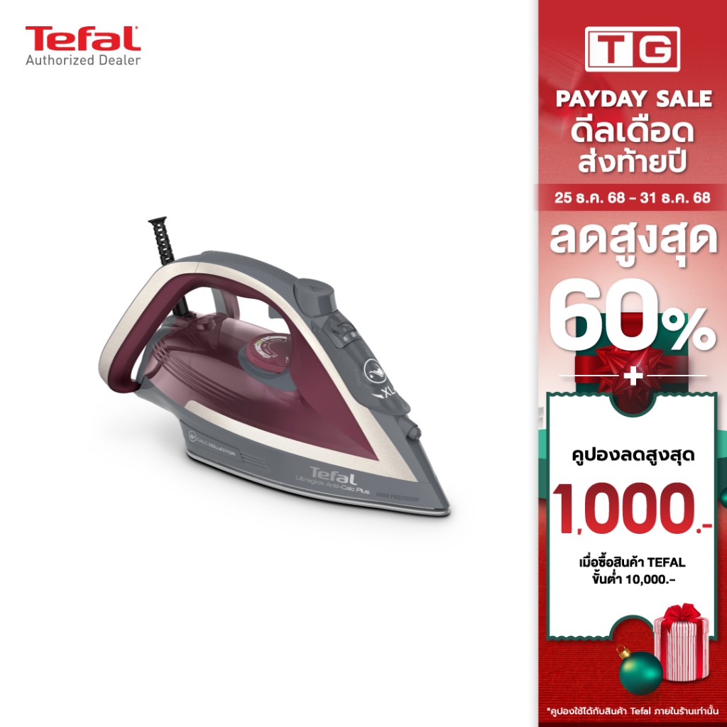 TEFAL เตารีดไอน้ำ รุ่น ULTRAGLIDE ANTI CALC PLUS 2800 วัตต์ รุ่น FV5875 รับประกันศูนย์ 2ปี