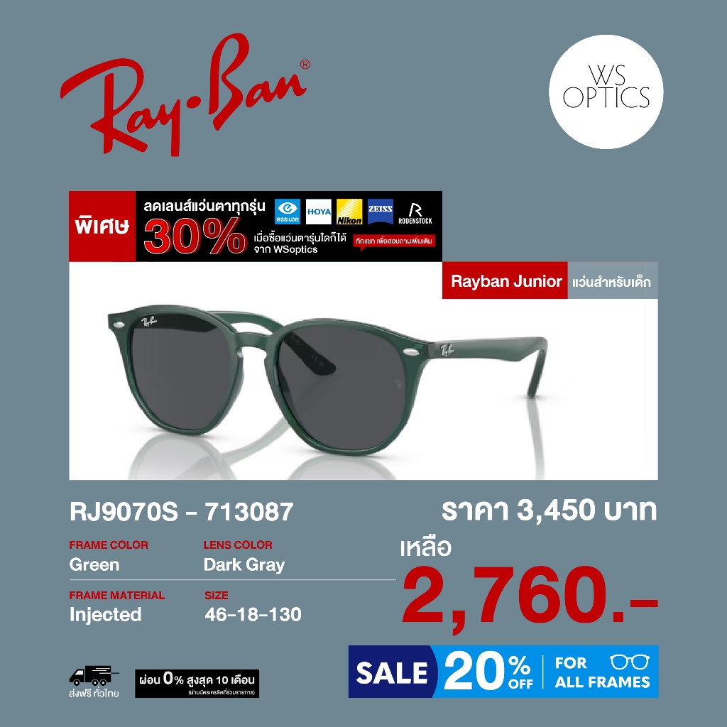 แว่นตากันแดดสำหรับเด็ก Rayban Junior รุ่น RJ9070S