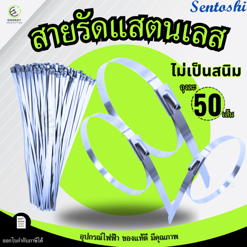 เคเบิ้ลไทร์ เคเบิ้ลไทด์ สแตนเลส Stainless Cable tie หนา แข็งแรง ทนทาน 6/8/10/12/14/16นิ้ว