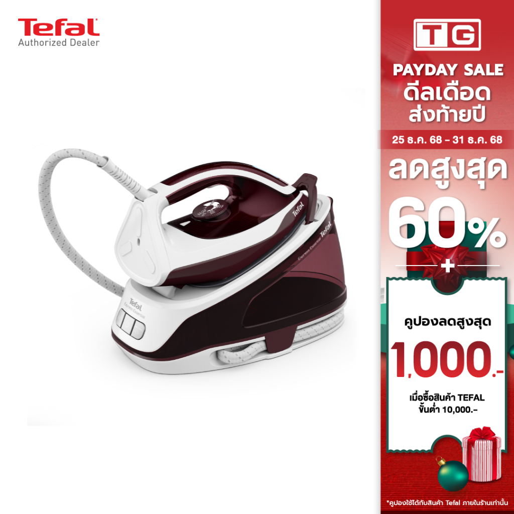 🔥🔥TEFAL เตารีดแรงดันไอน้ำพลังสูง รุ่น SV6120 T0 (2400วัตต์ )STEAM STATION EXPRESS ESSENTIAL รับประกั