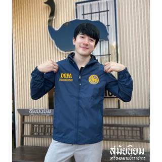 เสื้อฮู้ด DOPA กรมการปกครอง สีกรมท่า งานปักสวย เนื้อผ้าดี ใส่สบาย กันน้ำ กันUV ใส่ทำงานได้