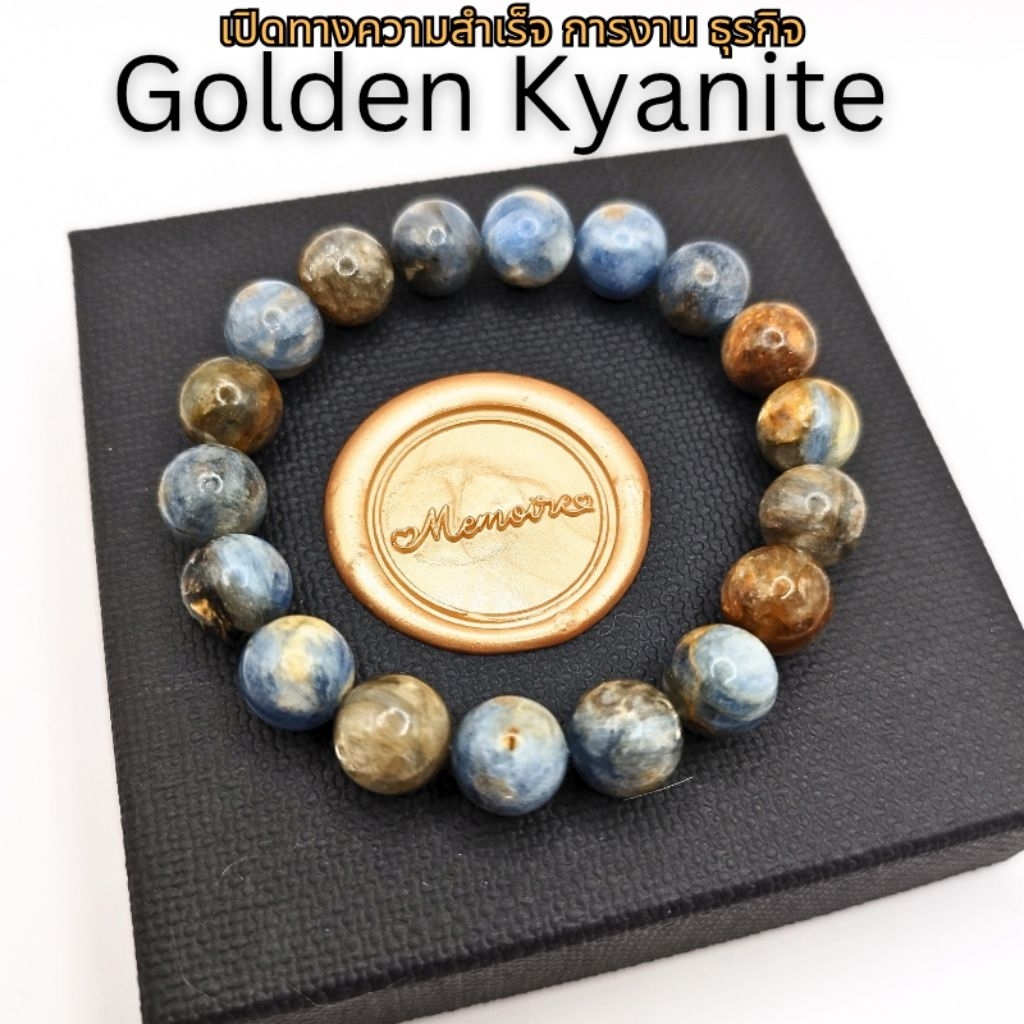 กำไลหิน Golden Kyanite แท้ | หินเสริมการงาน ธุรกิจ ความสำเร็จ การตัดสินใจ ผู้นำ พลังงานสูง