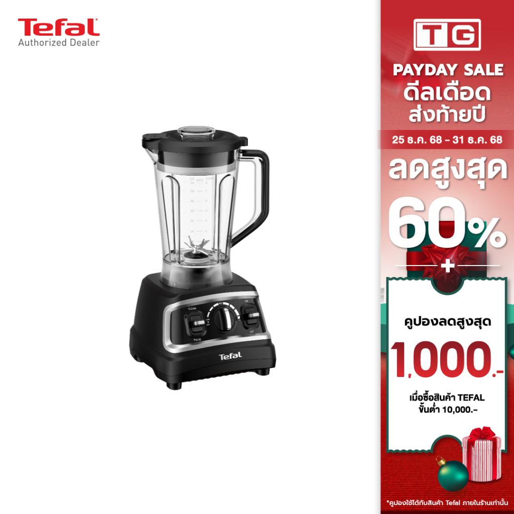 Tefal เครื่องปั่นพลังสูง DURAFORCE PRO MIX รุ่น BL705DT0 1200 วัตต์ 1.8ลิตร รับประกันศูนย์ 2ปี