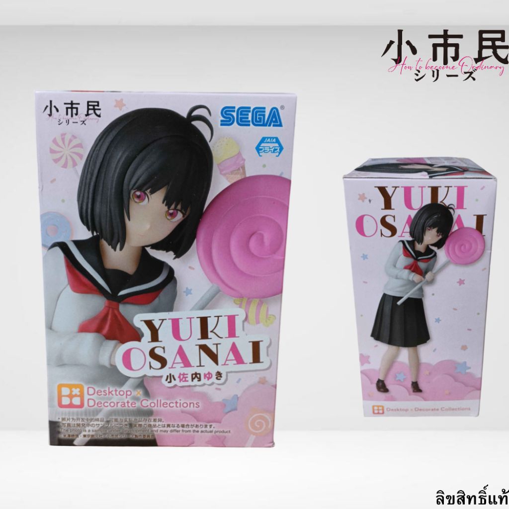Sega Desktop×Decorate Collections - Osanai Yuki จากเรื่อง "วิธีการเป็นคนธรรมดา" มือ1 ลิขสิทธิ์แท้