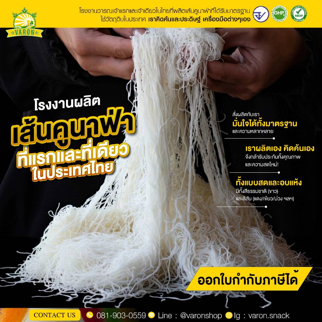 เส้นคูนาฟ่า Kataifi โรงงานไทย สดใหม่ มาตรฐาน อย. Kunafa(home made) , KUNAFA for Chocolate DUBAI