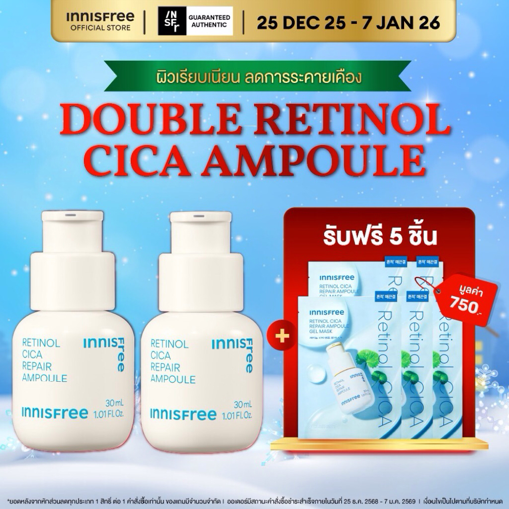 innisfree Double Retinol Cica Ampoule เซ็ต 30 ml x2 อินนิสฟรี ลดสิวและรอยสิว ช่วยผลัดผิวอย่างอ่อนโยน