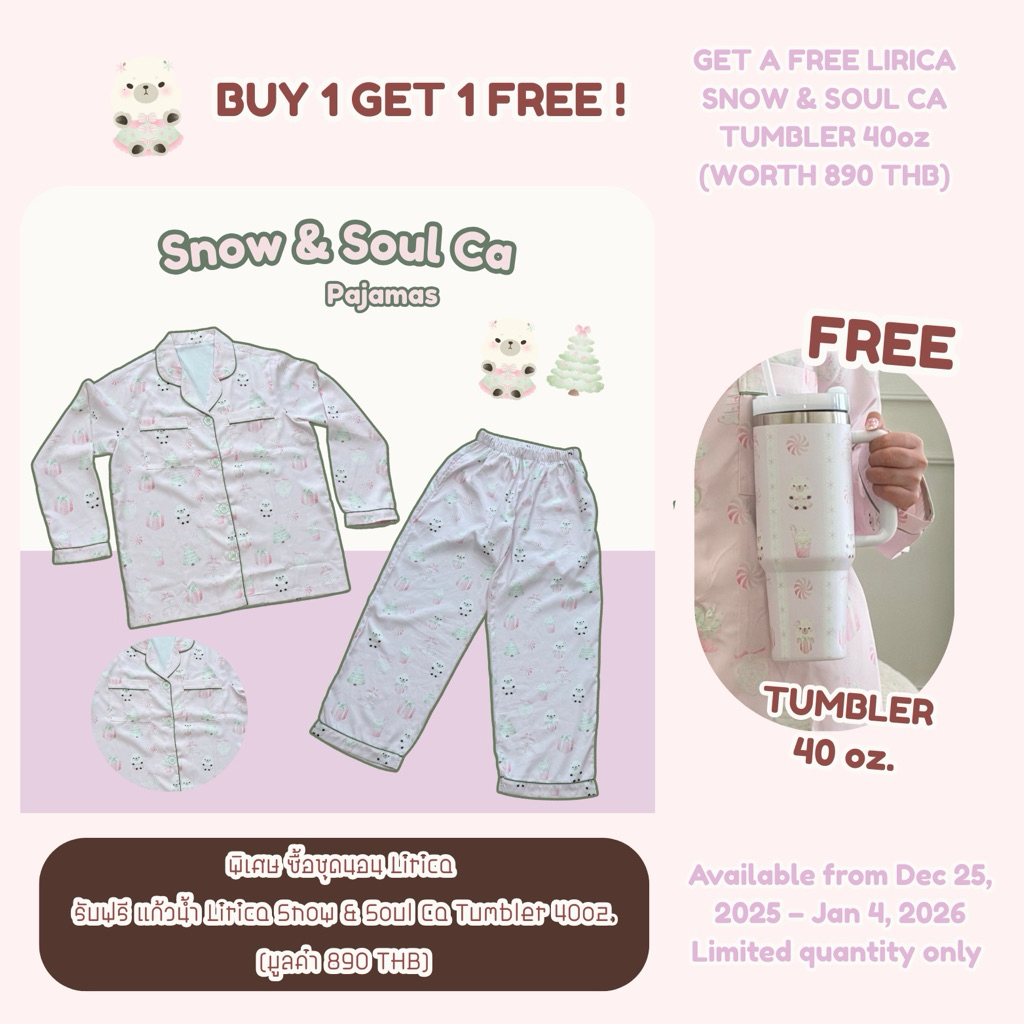 Lirica | ชุดนอน Snow & Soul Ca แขนยาว/แขนสั้น แถมฟรี Tumbler 40oz. (พร้อมส่ง)