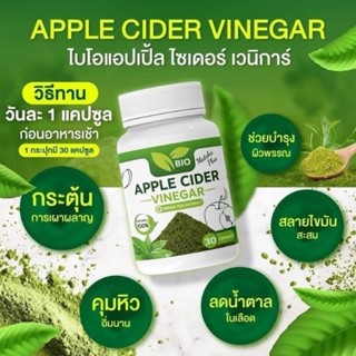 วิตามินชาเขียวมัทฉะ BIO APPLE CIDER VINEGAR (1 กป. 30 แคปซูล…