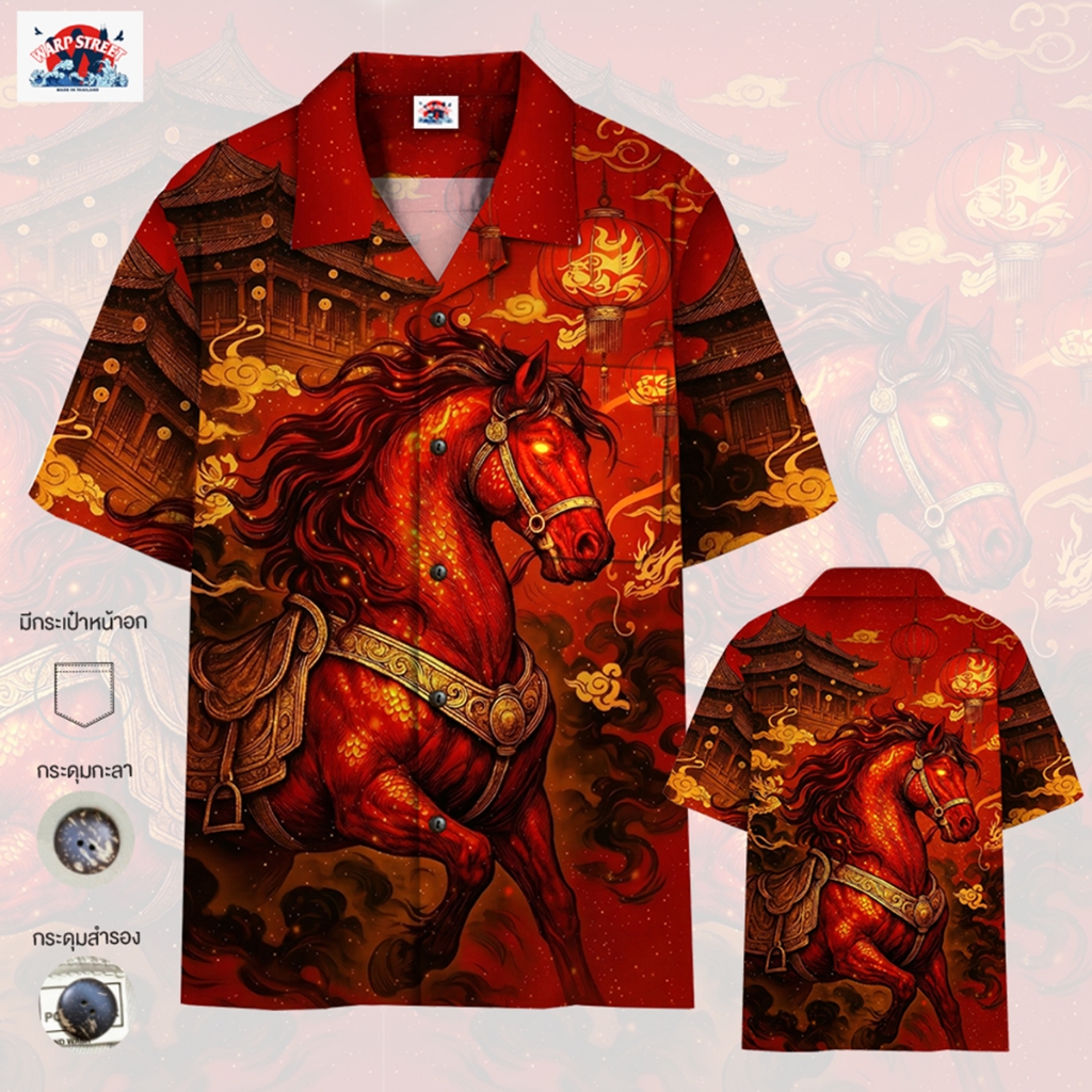 เสื้อฮาวาย ลาย RED IMPERIAL HORSE (ม้าแดงจักรพรรดิ)