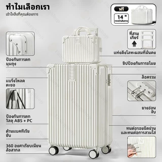 【14 นิ้วฟรี】กระเป๋าเดินทาง 20/24/28 นิ้ว กระเป๋าเดินทางขึ้นเครื่องน้ำหนักเบา วัสดุ ABS+PC ล้อเงียบ กระเป๋าเดินทาง