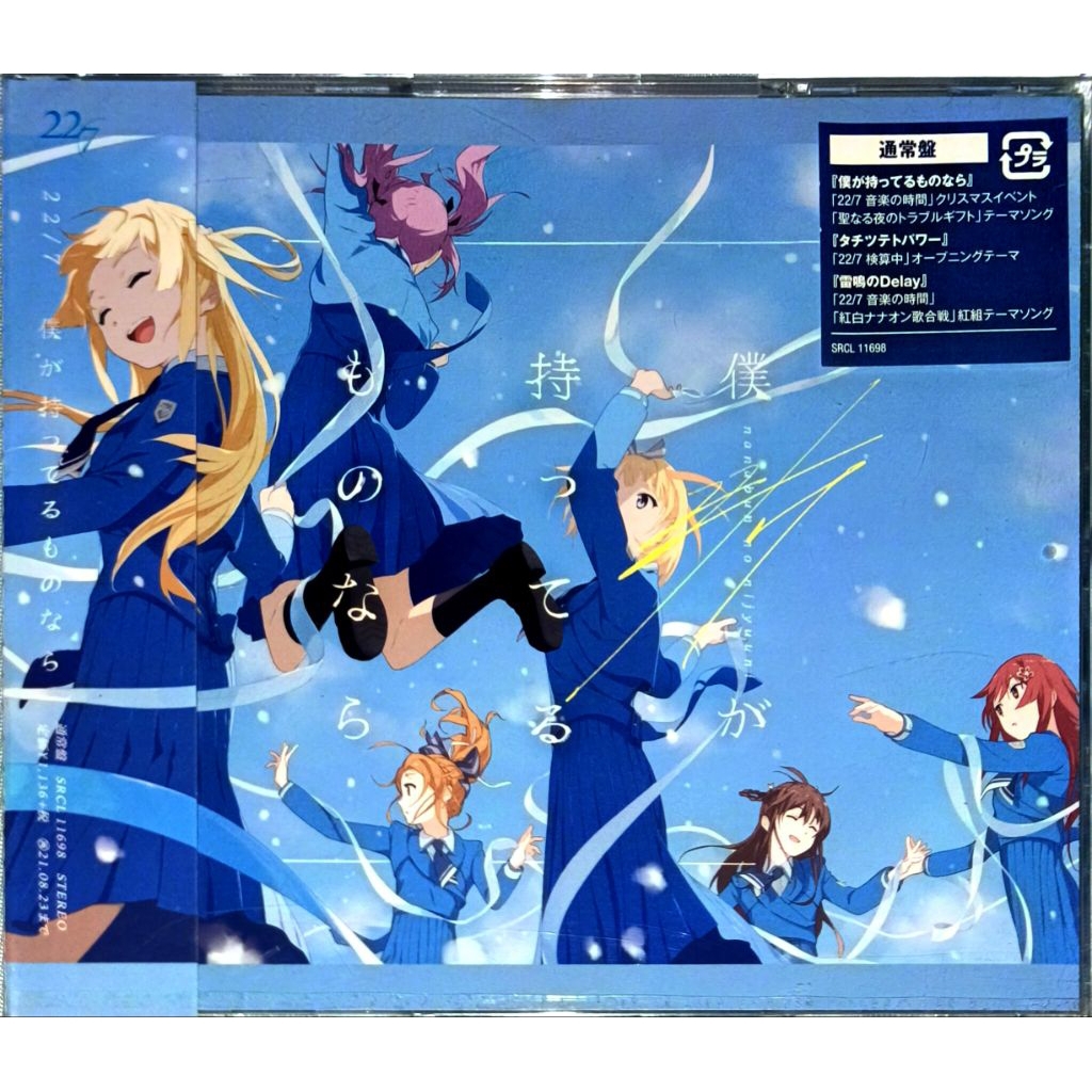 CD Anime Japan Song 22/7