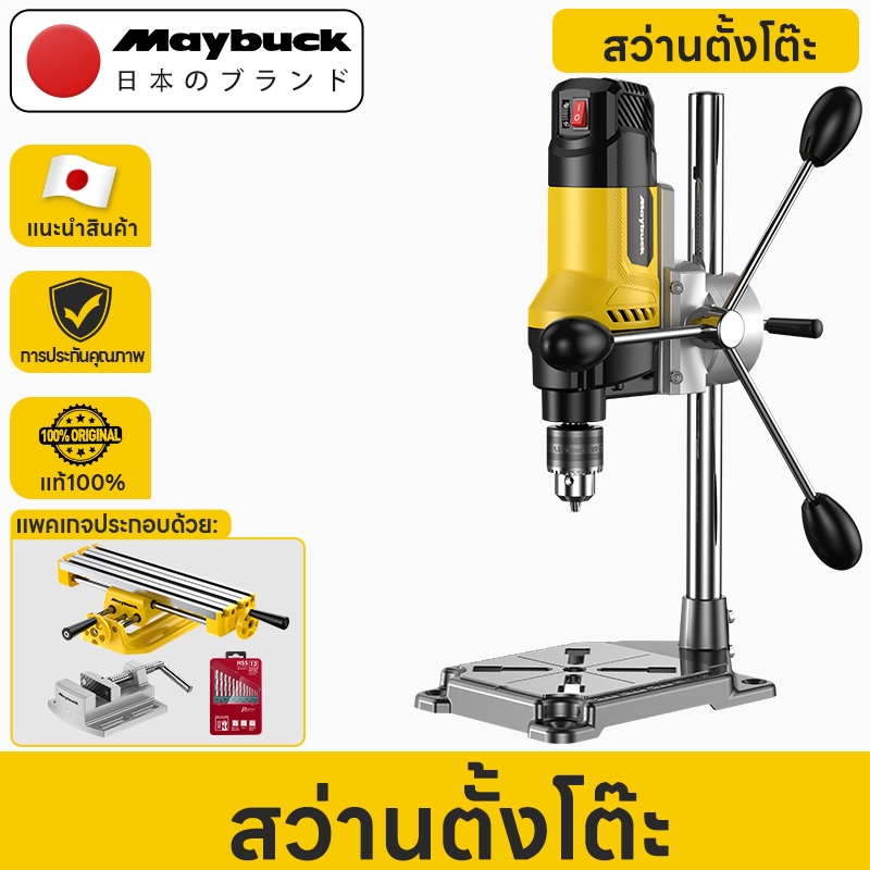 Maybuck Japan สว่านแท่น เครื่องเจาะตั้งโต๊ะ 6 ระดับ พร้อมปรับความเร็ว สำหรับงานที่ต้องการความแม่นยำส