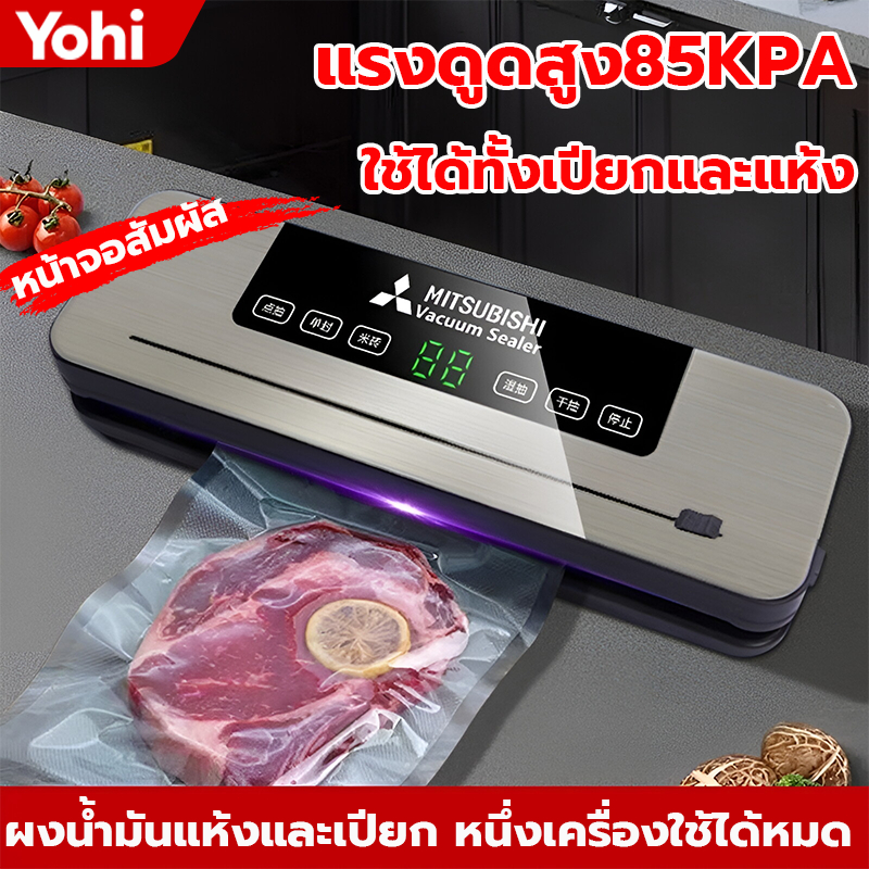 เครื่องซีลสูญญากาศ ใช้เปียกและแห้ง 85KPA ยาวขึ้น แรงดูดสูงเ อัตโนมัติปิดสนิท ซีลสูญญากาศ เครื่องซีลถ