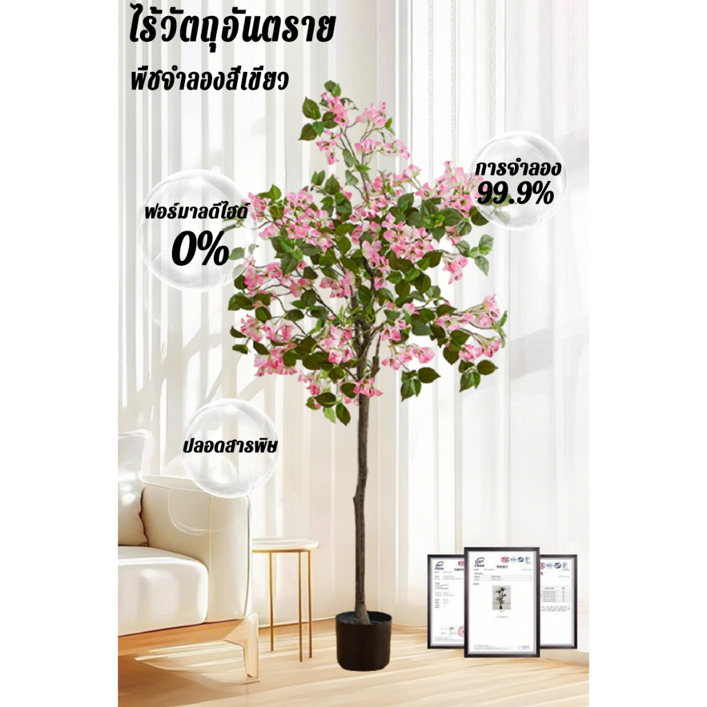 ☘สามเหลี่ยมพลัมต้นไม้ปลอม0ฟอร์มาลดีไฮด์ ไม่มีกลิ่น ไม่ต้องบำรุงรักษา อนของจริงความจำลอง 99%ต้นไม้ปลอมใหญ่90/120/150CM - รูปที่ 4