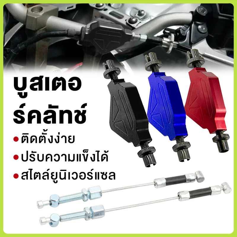 CNC ชุดลดแรง คลัทช์ ตัวปรับ คลัช มอเตอร์ไซค์ ทำให้นิ่มขึ้น ตัวปรับครัช CRF WR155 KLX Rally