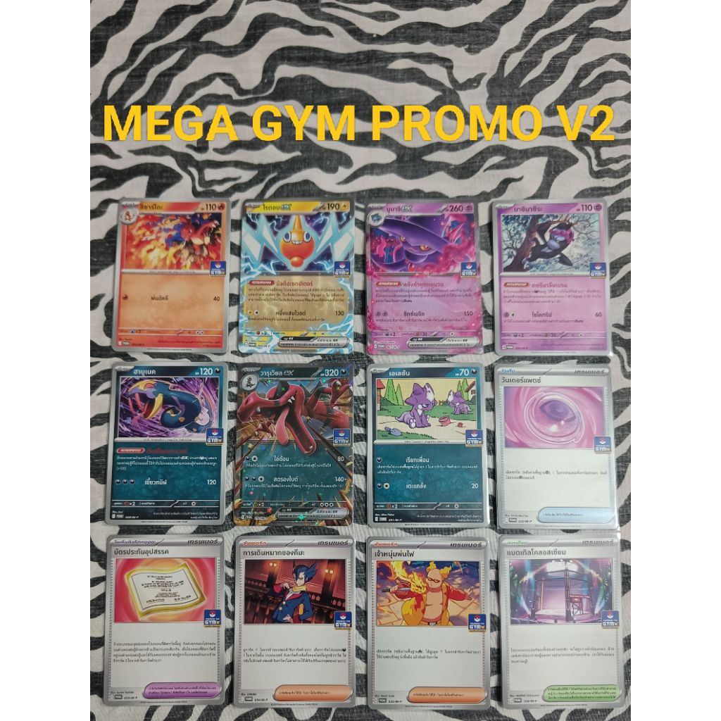 Pokemon Promo GYM MEGA (V2) ครบเซ็ต (Full Set)