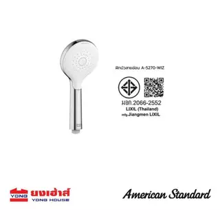 American Standard ชุดฝักบัวสายอ่อน รุ่น WizFlo | A-5270-WIZ, รุ่น WizFlo Duo Flex | A-5273-WIZ