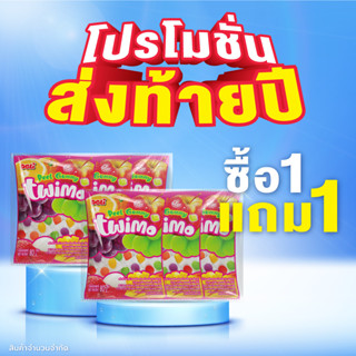 เยลลี่ปอกเปลือก เดลี่ ทวิโม่ พิล กัมมี่ 80 กรัม x 3 ซอง โปร …