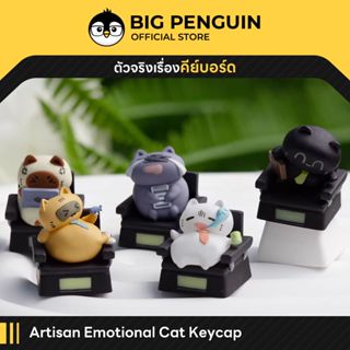 [โค้ดคุ้มลด20%] Artisan แมวน้อย 100 อารมณ์ Emotional Cat Key…