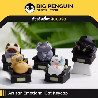 [โค้ดคุ้มลด20%] Artisan แมวน้อย 100 อารมณ์ Emotional Cat Keycap คีย์แคปลายการ์ตูน คีย์แคป ตกแต่ง Bigpenguin