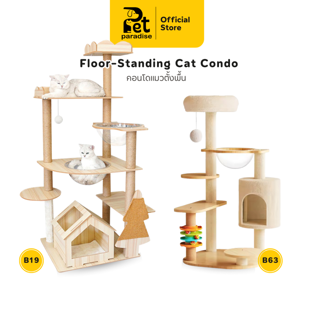 🌈PetParadise.th✨คอนโดแมวไม้ คอนโดลับเล็บแมว เบาะนอนนุ่ม ความสูง116/120/147cm พร้อมของเล่น ที่ลับเล็บ