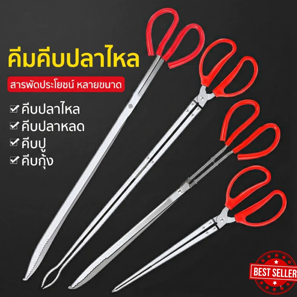 ที่คีบขยะ อุปกรณ์ทำความสะอาด ที่คีบแบบยาว ที่หนีบหยิบจับ ที่หนีบด้ามยาว ที่หนีบถ่าน ที่หนีบไฟ ของใช้ในบ้าน