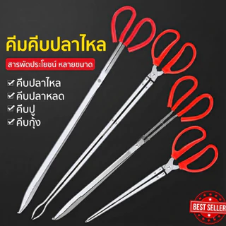 ที่คีบขยะ อุปกรณ์ทำความสะอาด ที่คีบแบบยาว ที่หนีบหยิบจับ ที่หนีบด้ามยาว ที่หนีบถ่าน ที่หนีบไฟ ของใช้ในบ้าน