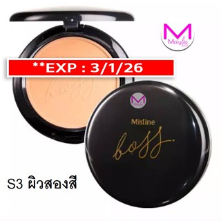 exp.3/1/26 **พิจารณาก่อนสั่ง** แป้งฝุ่น มิสทีน 24 คัฟเวอร์ออ…