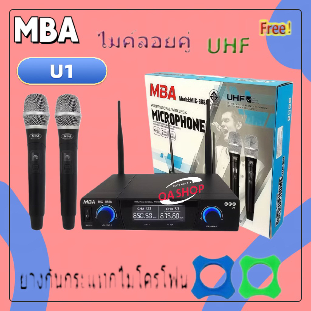 MBA ไมค์ลอยคู่ UHF Wireless Miccrophone ไมค์โครโฟนไร้สาย MBA รุ่น MIC-888A (U1)