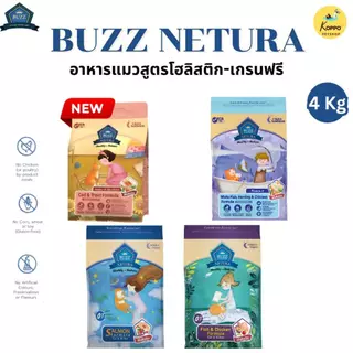 [N/L] Buzz Netura ขนาด 4 Kg. อาหารแมวบัซซ์เกรด Holistic เกรนฟรี กลูเตนฟรี เกรดพรีเมี่ยมนำเข้าจากเบลเยี่ยม ปราศจากธัญพืช