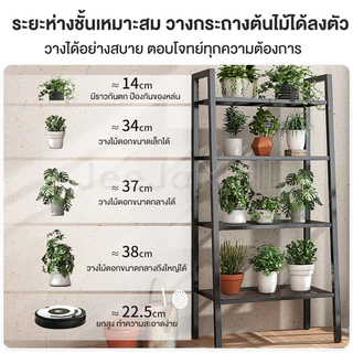 JJM ชั้นวางต้นไม้กลางแจ้ง ขาตั้งกระถางดอกไม้ เหล็กแข็งแรง ทนแดดทนฝน สไตล์มินิมอล วางได้หลายชั้น รับน้ำหนักดี
