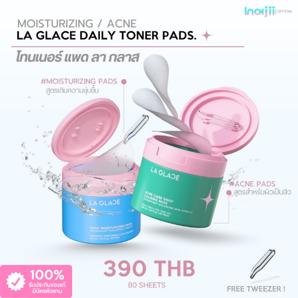 โทนเนอร์แพด ลากลาส Pads Laglace Moisturizing&Acne Pads