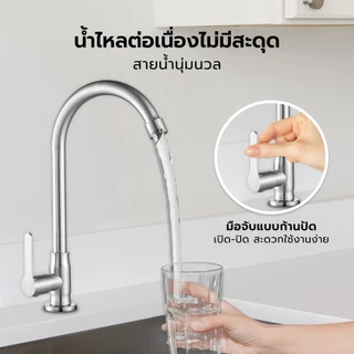 MARINE ก๊อกซิงค์ตั้งพื้น คอ C CIRCLE สแตนเลส 304 รุ่น KD62 |ZWF|