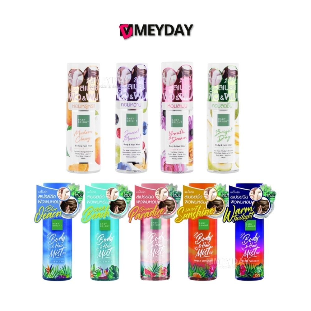 BABY BRIGHT BODY & HAIR MIST 50ml - เบบี้ ไบร์ท บอดี้แอนด์แฮร์มิส สเปรยฉีดผิวกายและผม