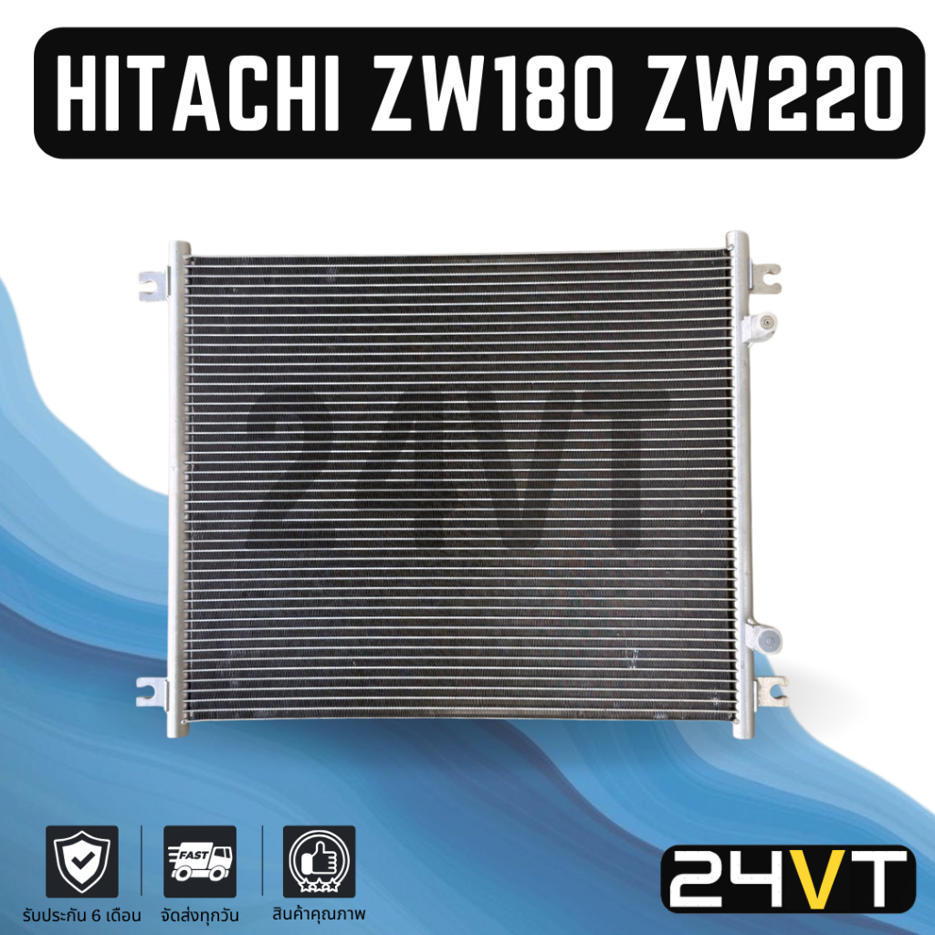 แผงร้อน ฮิตาชิ ทีซีเอ็ม HITACHI ZW180 ZW180 ZW220 ZW250 ZW310 TCM แผงรังผึ้ง แผงคอยร้อน คอล์ยร้อน คอ