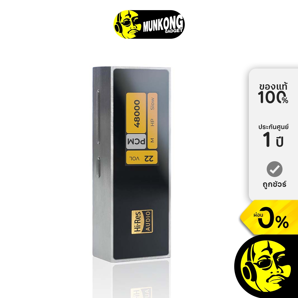 iBasso DC04 Ultra แดค/แอมป์ ขนาดพกพา