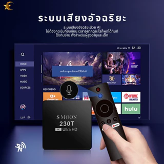 Smoon 230T Google TV Android TV Box ควบคุมด้วยเสียง YouTube Netflix WiFi 2GB 16GB