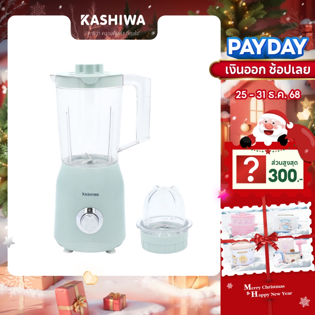 [โค้ดไลฟ์ลดสูงสุด50%] KASHIWA Blender เครื่องปั่นอเนกประสงค์ เครื่องปั่น รุ่น KW-888 ใบมีดสแตนเลส คว