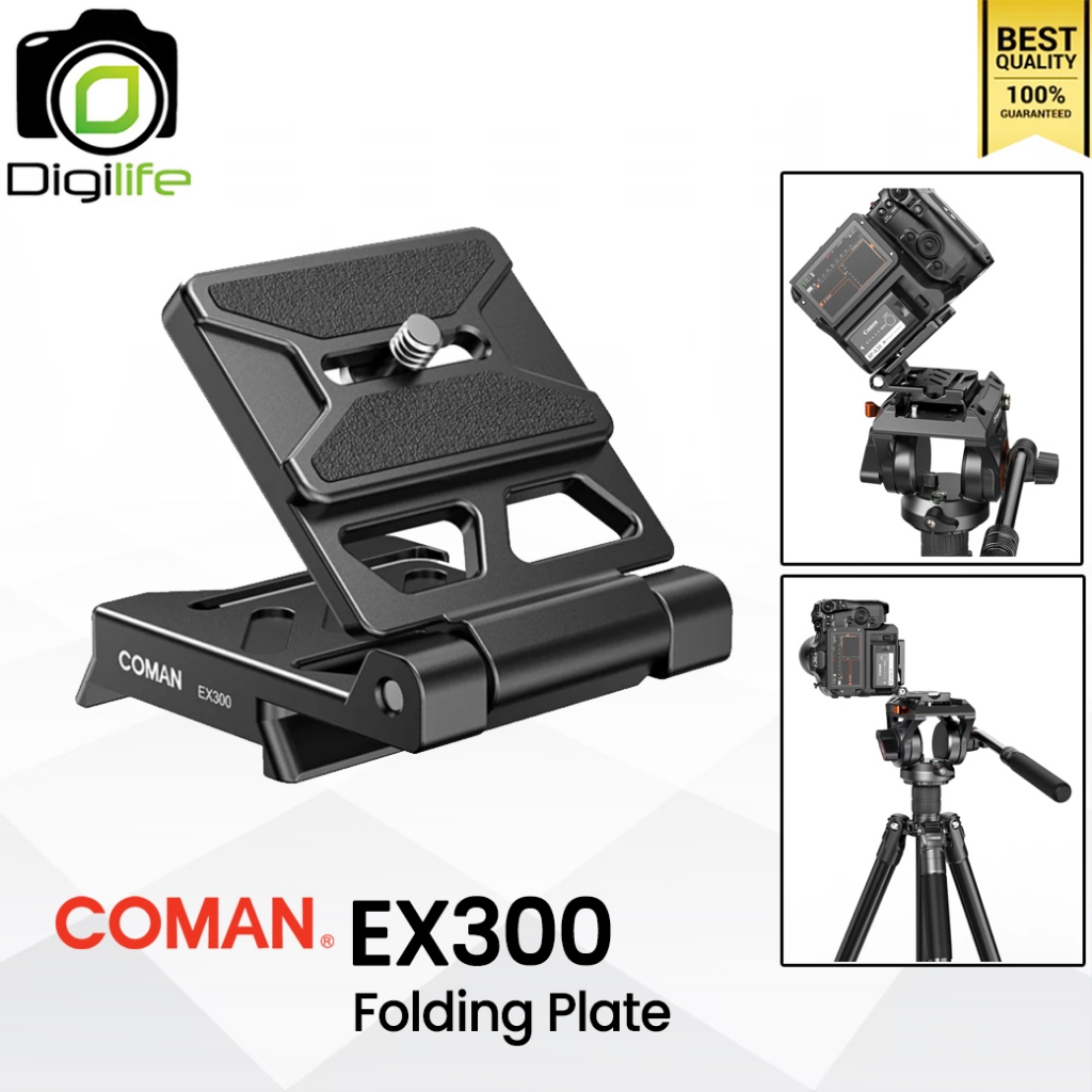 Coman Plate EX300 Folding Plate เพลทแบบปรับแนวตั้งได้ / Digilife Thailand