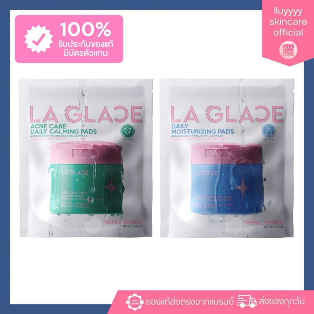 (กดในไลฟ์ลด40%)(Refill 80 แผ่น) LA GLACE TONER PADS REFILL | โทนเนอร์แพดลากลาสรีฟิล Acne & Moist โทนเนอร์แพด