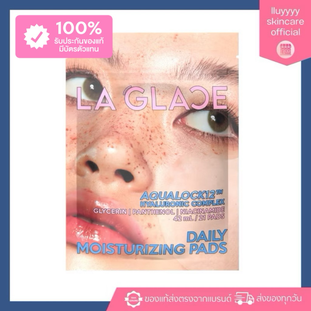 (กดในไลฟ์ลด40%)LA GLACE DAILY PADS TRAVEL SIZE โทนเนอร์แพดลากลาสแบบพกพา มี2สูตร โทนเนอร์แพด