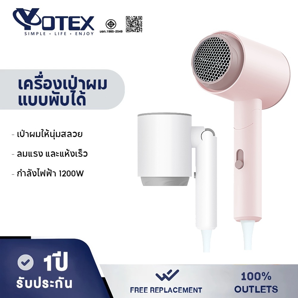 Yotex ไดร์เป่าผมพับได้ ไอออนลบ ลมแรง เสียงเบา พกพาสะดวก คุ้มค่า