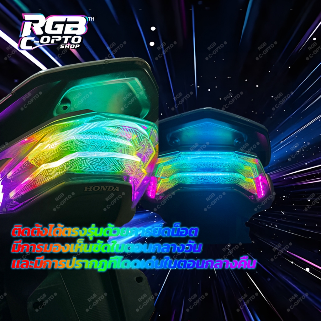 ไฟท้าย RGB สำหรับ PCX160 (2021-2024), เสียบแล้วใช้งานได้ทันที, ควบคุมผ่านแอป, โหมด RGB หลากหลาย, ไฟเลี้ยวกระพริบ ราคา ถูกที่สุด ดีลบีเคเค แกลเลอรีภาพที่ 6