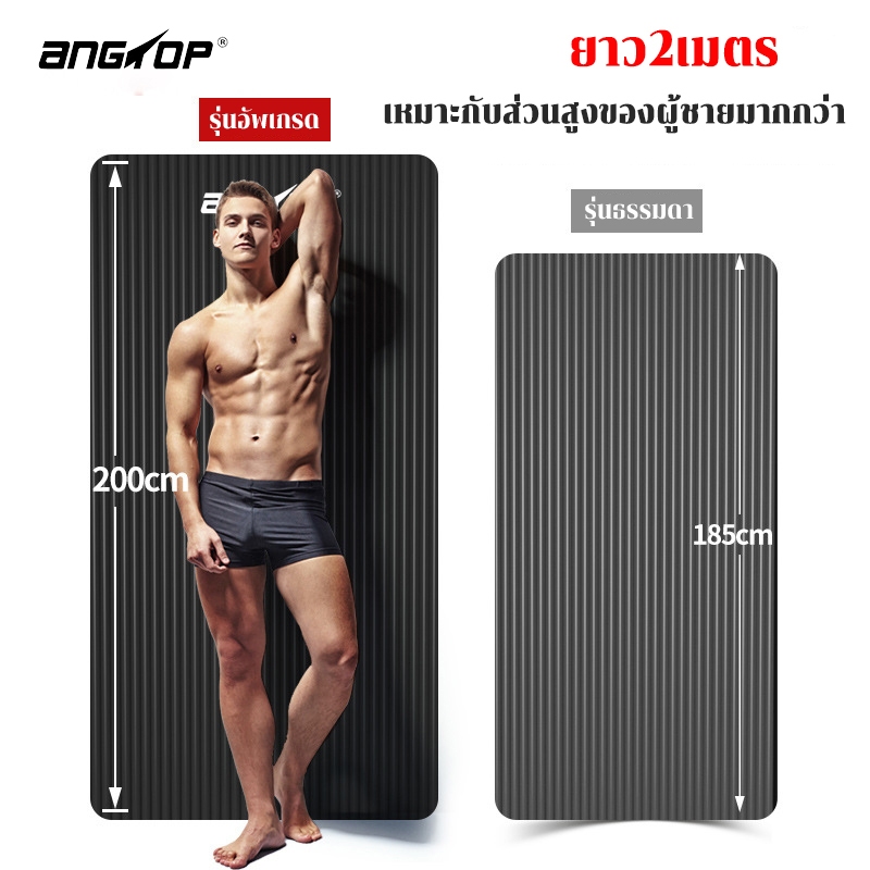 ANGTOP เสื่อโยคะ 20 mm หนาขึ้น วัสดุNBR ใช้ได้ทั้งชายและหญิง เสื่อฟิตเนส เบาะโยคะ แผ่นโยคะ yoga mat รูปที่ 8