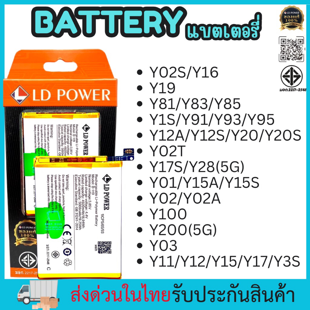 รวมแบตเตอรี่🔋📞Y1s/Y91/Y93/Y95(B-F3)/Y01/Y15A/Y15s(B-S7)/Y11/Y12/Y15/Y17/Y3s(B-G7)/Y20/Y20s/Y12A/Y12s