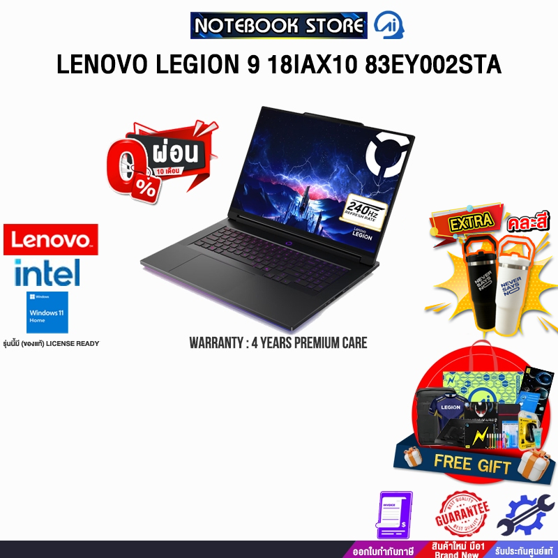 LENOVO LEGION 9 18IAX10 83EY002STA /Ultra 9 275HX/ประกัน 4 Years Premium Care