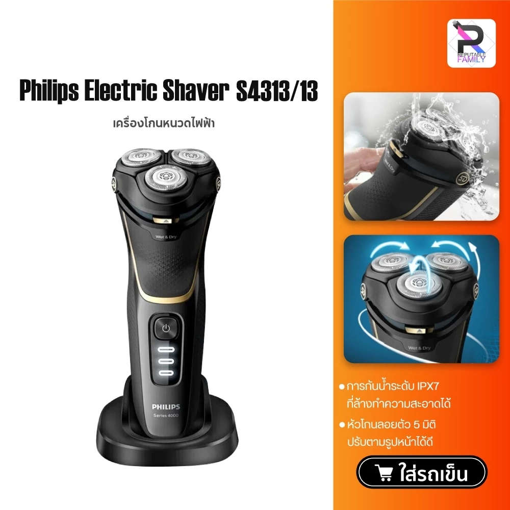 Philips เครื่องโกนหนวด Electric Shaver เครื่องโกนหนวดไฟฟ้า รุ่น S4313/13