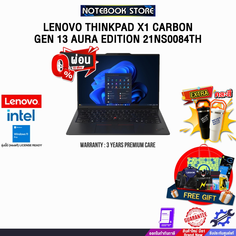 [ผ่อน 0% 10 ด.]LENOVO THINKPAD X1 CARBON GEN 13 AURA EDITION 21NS0084TH /Ultra 7 258V/ประกัน 3 Years