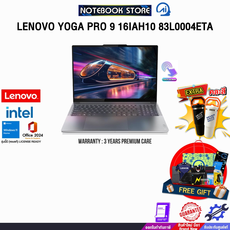 LENOVO YOGA PRO 9 16IAH10 83L0004ETA /Ultra 9 285H/ประกัน 3 Years Premium Care
