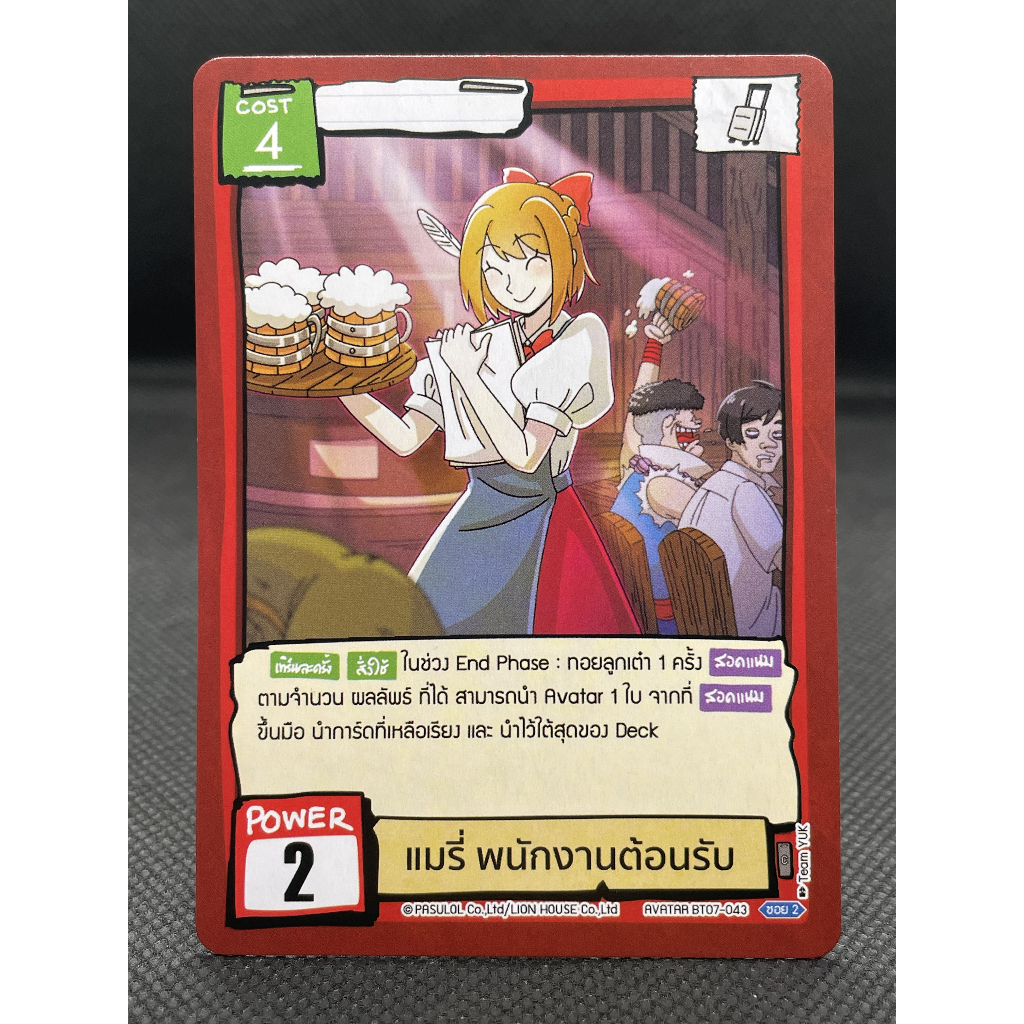 Battle of Talingchan แยกใบ BT07  [ C ]